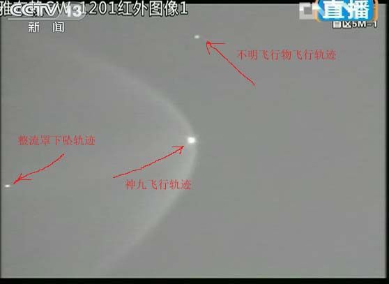 Китайският космически кораб „Шънджоу-9“ съпроводен от два НЛО (видео)