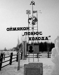 Топлинен рекорд на „Полюса на студа“ в Якутия