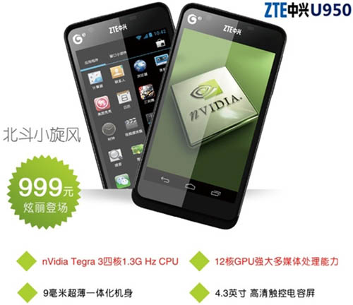 ZTE U950 – 4-ядрен Android-смартфон само за $ 160