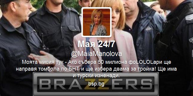 Появи се фалшив профил на Мая Манолова в Twitter