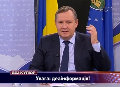 Челен опит: В Луганск телевизия маркира изявление на губернатора с надпис „Внимание: дезинформация!“