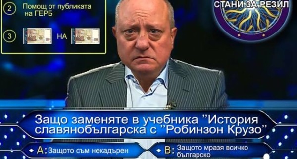Борисов уволни  министъра на образованието